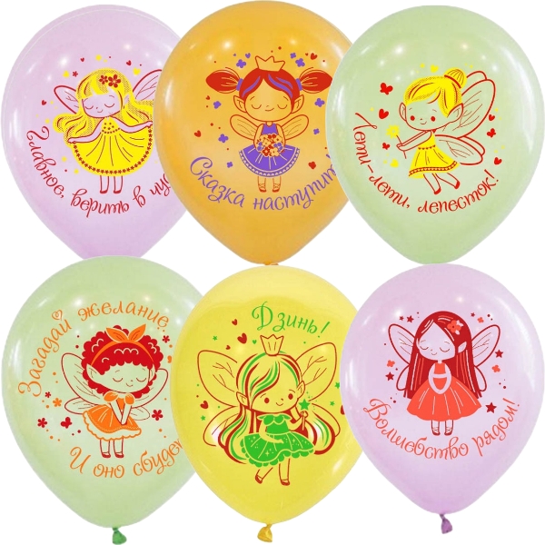 MP 12/30см Набор шаров Феи Пожелания 25шт. Шар латекс