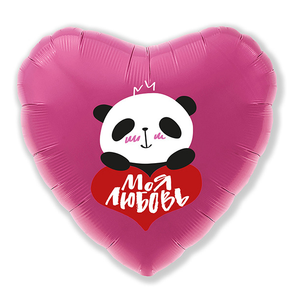 AU Сердце 541 Розовое Панда Моя Любовь 18/45см ( Agura, Россия )