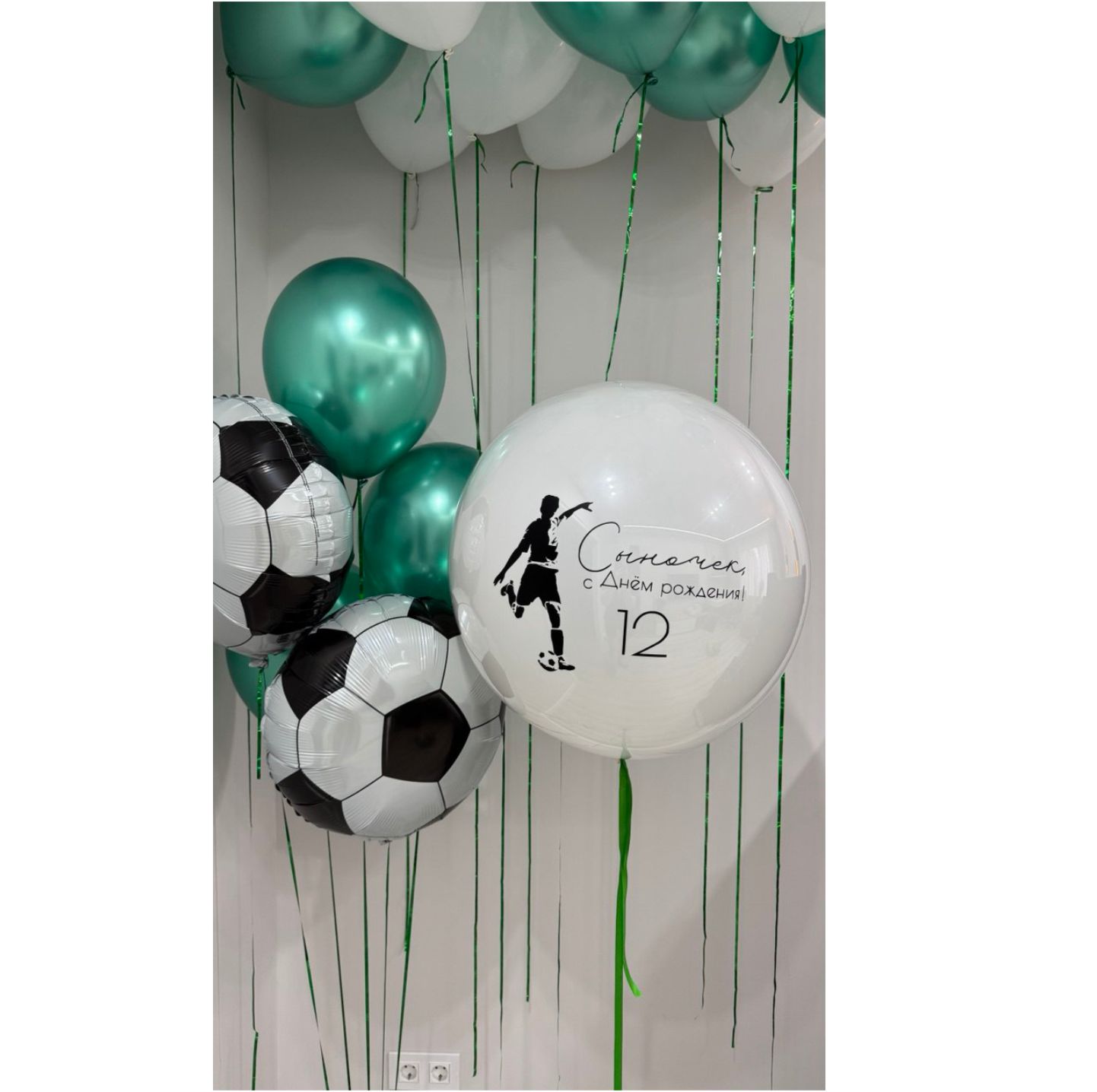 Сeт 16 Футбол. Все шары наполнены гелием.