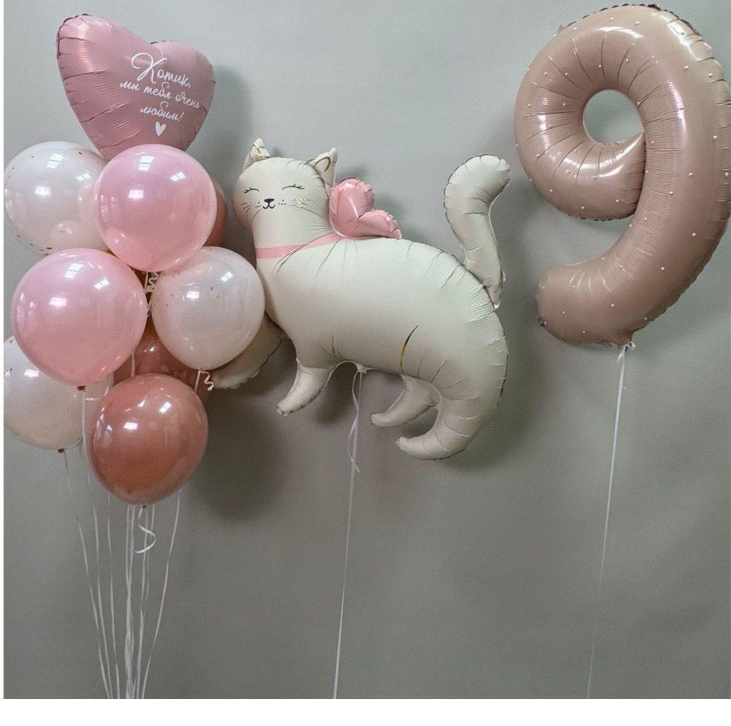 Сeт 5 День рождения Кошечка. Все шары наполнены гелием.