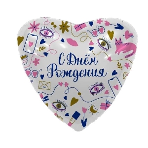 AU Сердце 496 Секретики 19/50см шар фольга