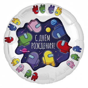 AU Круг 311 С Днем Рождения Космонавтики 18/45см шар фольга