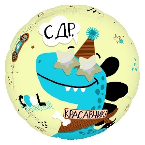AU Круг 675 СДР Красавчик 18/45см шар фольга