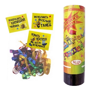 пневмохлопушки, AC 16см Хлопушка пружинная День рождения с фантом 12шт/уп