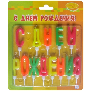праздничные свечи, Свечи-буквы неоновые С Днем Рождения с держателями 4см