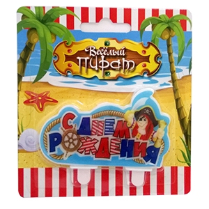 праздничные свечи, Свеча С днем Рождения Веселый Пират