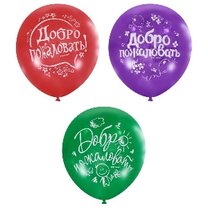 M 12/30см Пастель+Декоратор (растр) 2 ст. рис Добро пожаловать 50шт