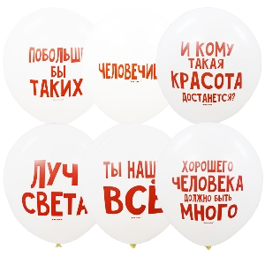 M 12/30см Пастель (шелк) WHITE 2 ст. рис Хвалебные шарики 50шт (шар латекс)