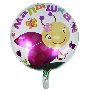 Y Круг 13 Малышка Божья коровка  18/45см шар фольга