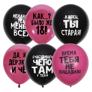 M 12/30см Декоратор BLACK&FUCHSIA (шелк) 2 ст. рис Оскорбительные шарики Для нее СДР 50шт шар латек