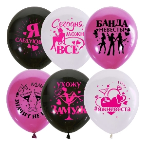 M 12/30см П+Д (шелк) спец. Ассорти 2 ст. рис Для Девичника 50шт шар латекс