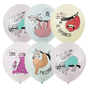 MP 12/30см Пастель Macaroons 1 ст. 2 цв. рис  Ленивцы 25шт шар латекс