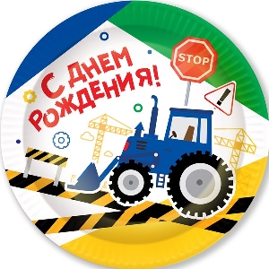 P Тарелки бумажные С Днем Рождения Трактор 23см 6шт