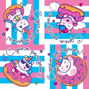 P Салфетки Единороги Пончики СДР 33х33см 12шт