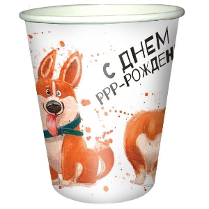 P Стаканы бумажные С Днем Рождения Корги 200мл 6шт
