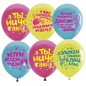 MP 12/30см Набор шаров 2 ст. рис. Хеппи Бездэй Тудэй 25шт шар латекс