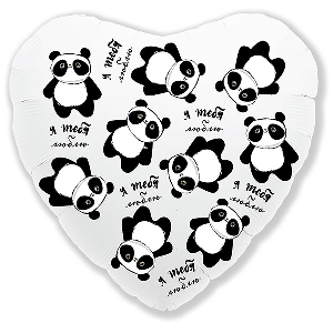 AU Сердце 336 Панда Я тебя люблю 18/45см