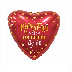 AU Сердце 984 Королева! 19/50м шар фольга